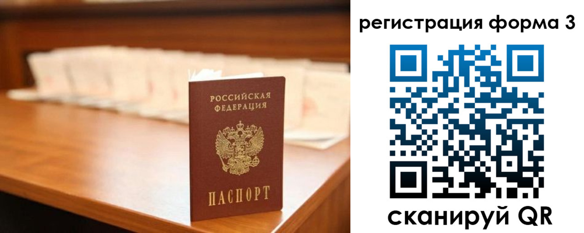 временная регистрация для школы в Алексине