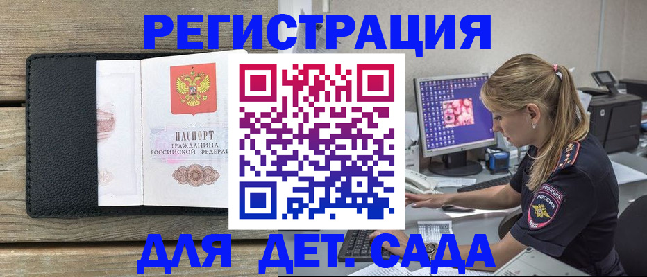 где прописаться в Алексине