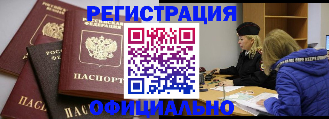 временная регистрация недорого в Алексине