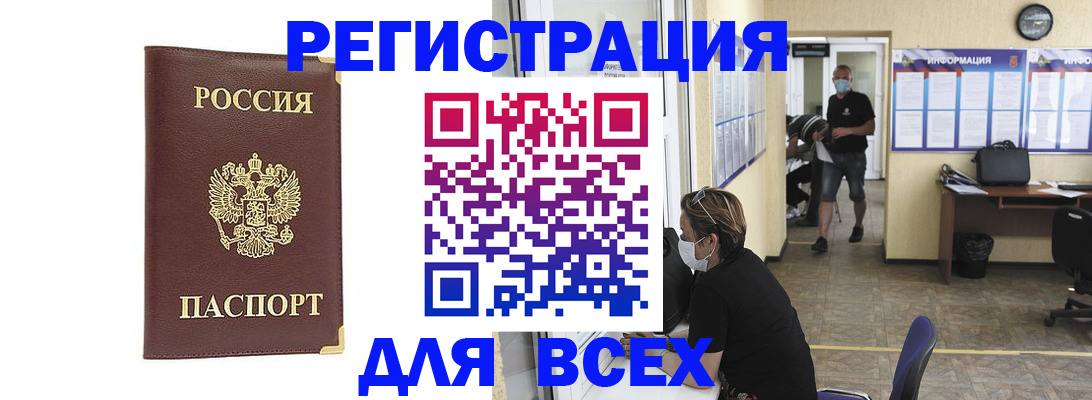 прописка штамп в Алексине