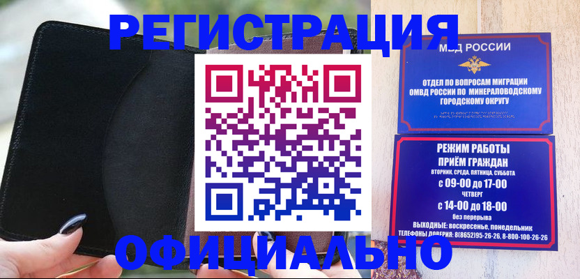 прописка законно в Алексине