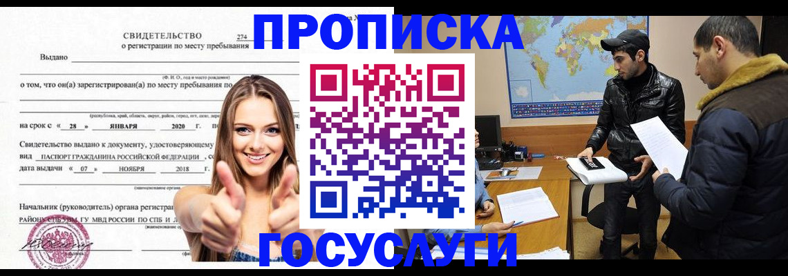 временная регистрация купить в Алексине