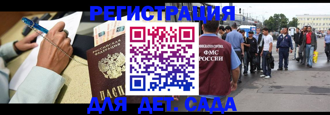 прописка регистрация в Алексине