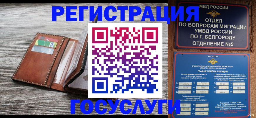 временная регистрация гарантия в Алексине